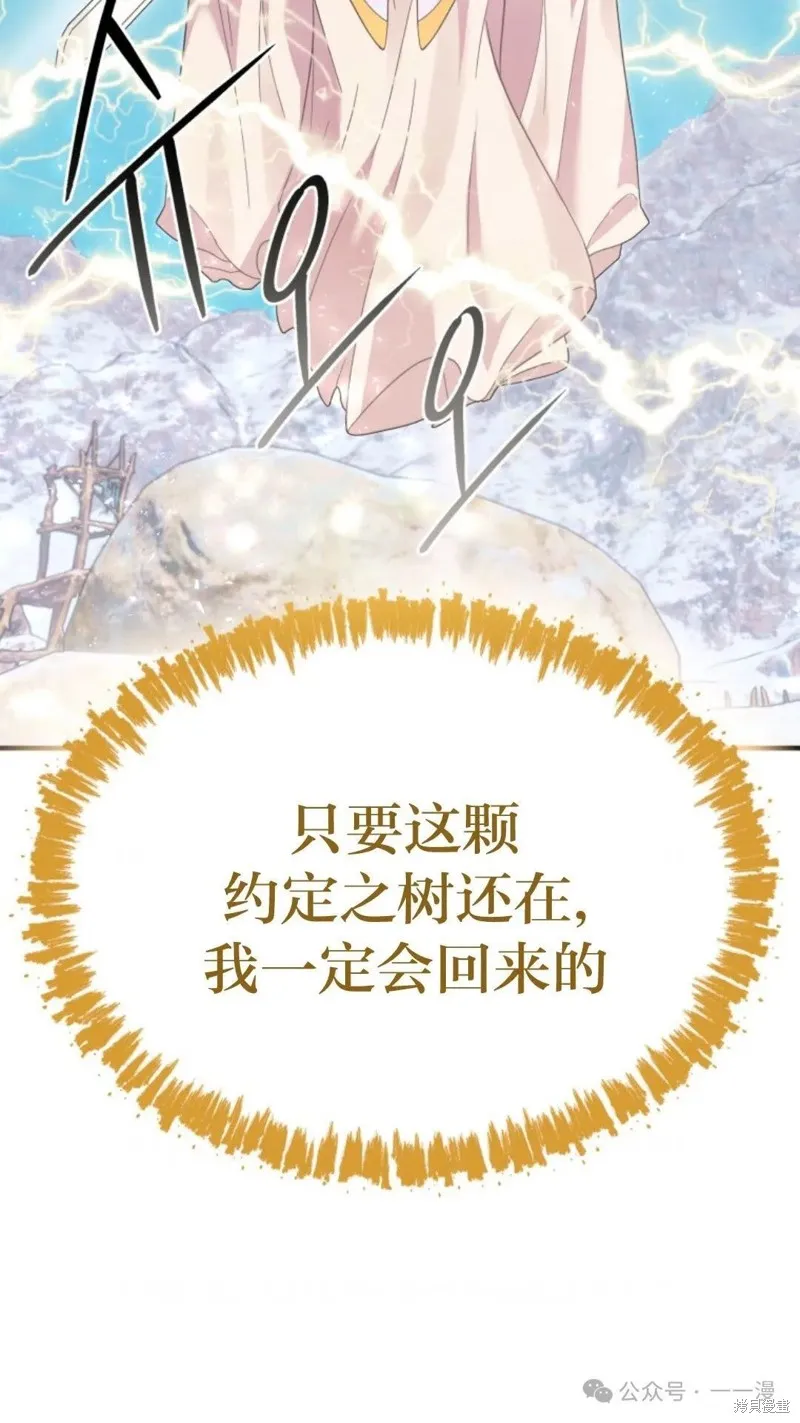 重生在小說中龍的生存法則,第27话,第70张