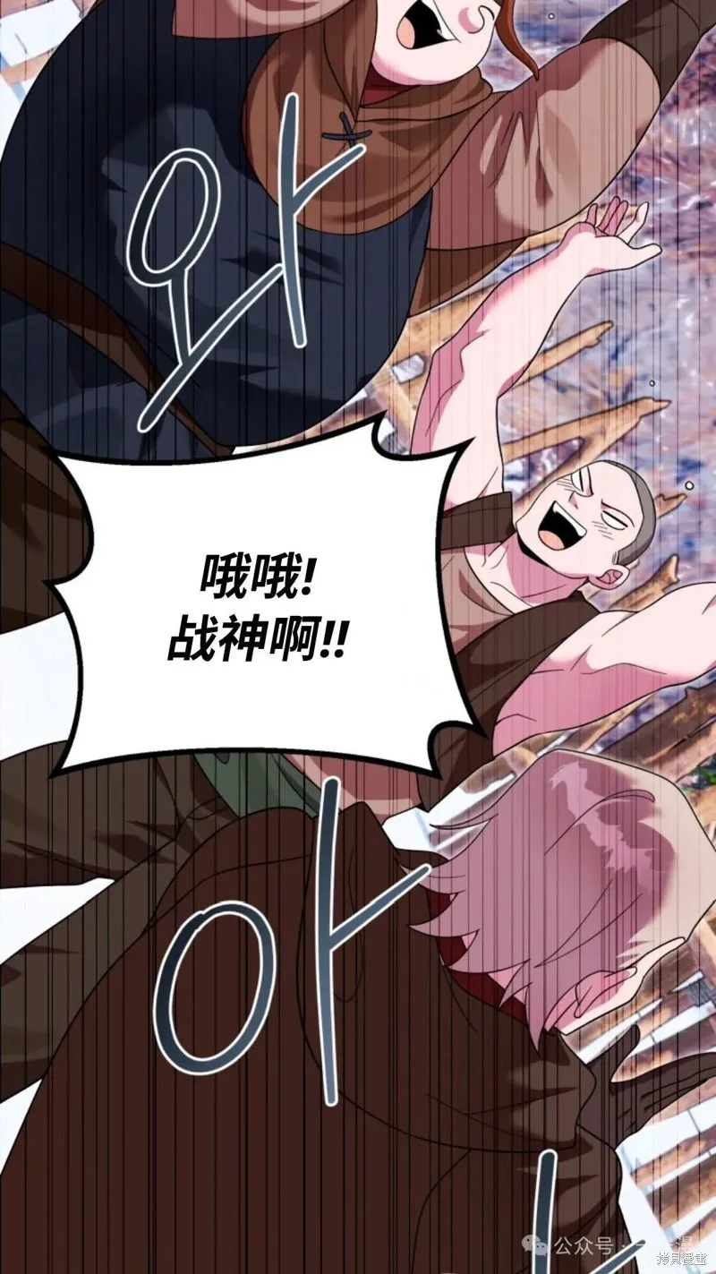 重生在小說中龍的生存法則,第27话,第78张