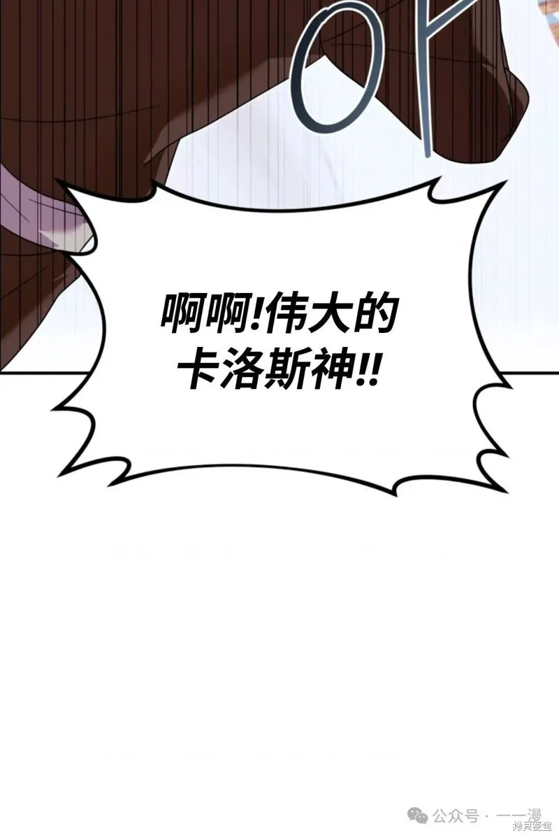 重生在小說中龍的生存法則,第27话,第79张