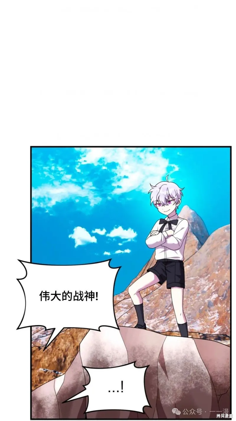 重生在小說中龍的生存法則,第27话,第80张