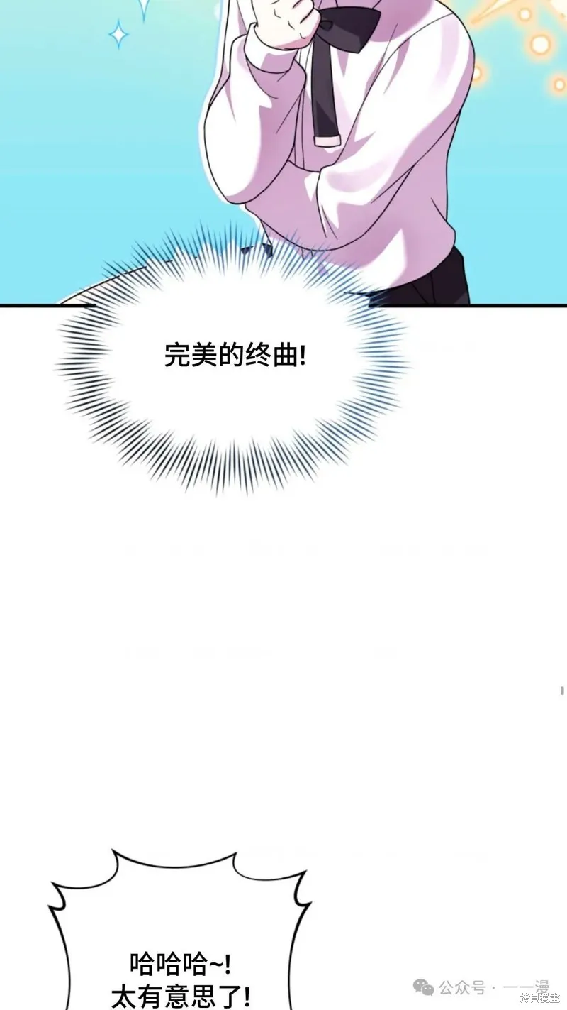 重生在小說中龍的生存法則,第27话,第82张