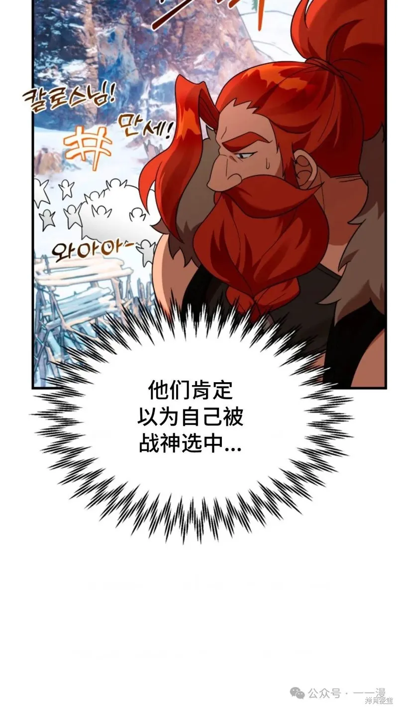 重生在小說中龍的生存法則,第27话,第86张