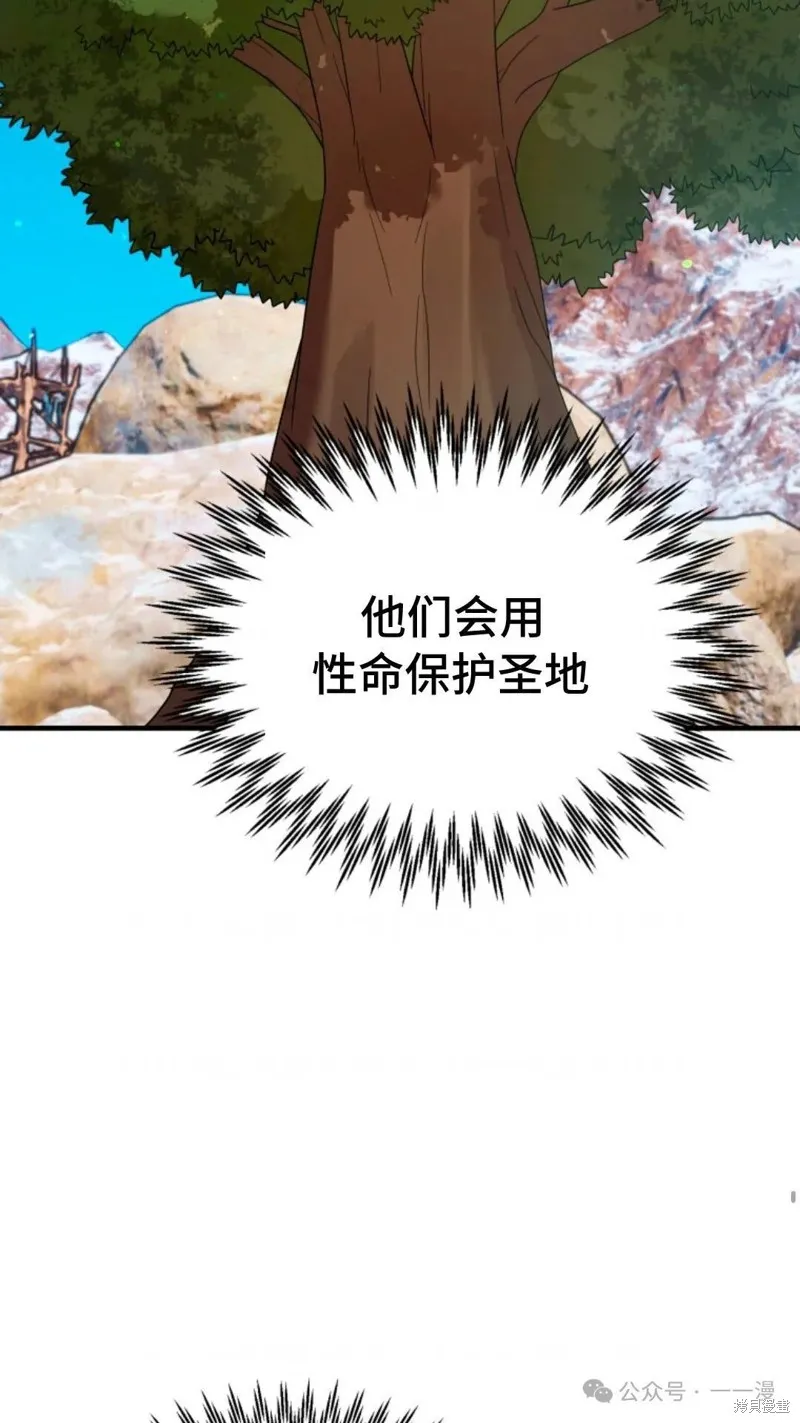 重生在小說中龍的生存法則,第27话,第88张