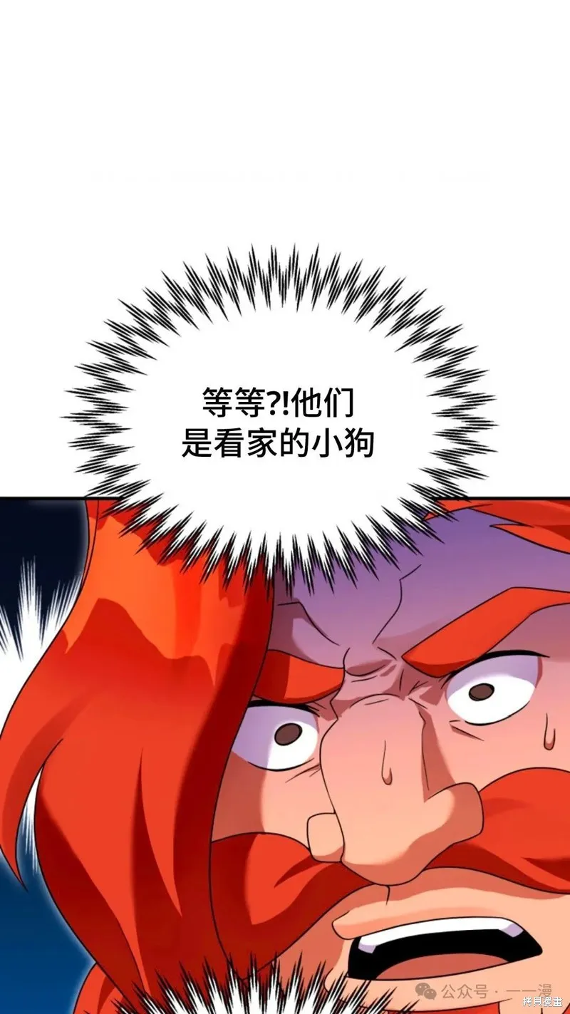 重生在小說中龍的生存法則,第27话,第90张
