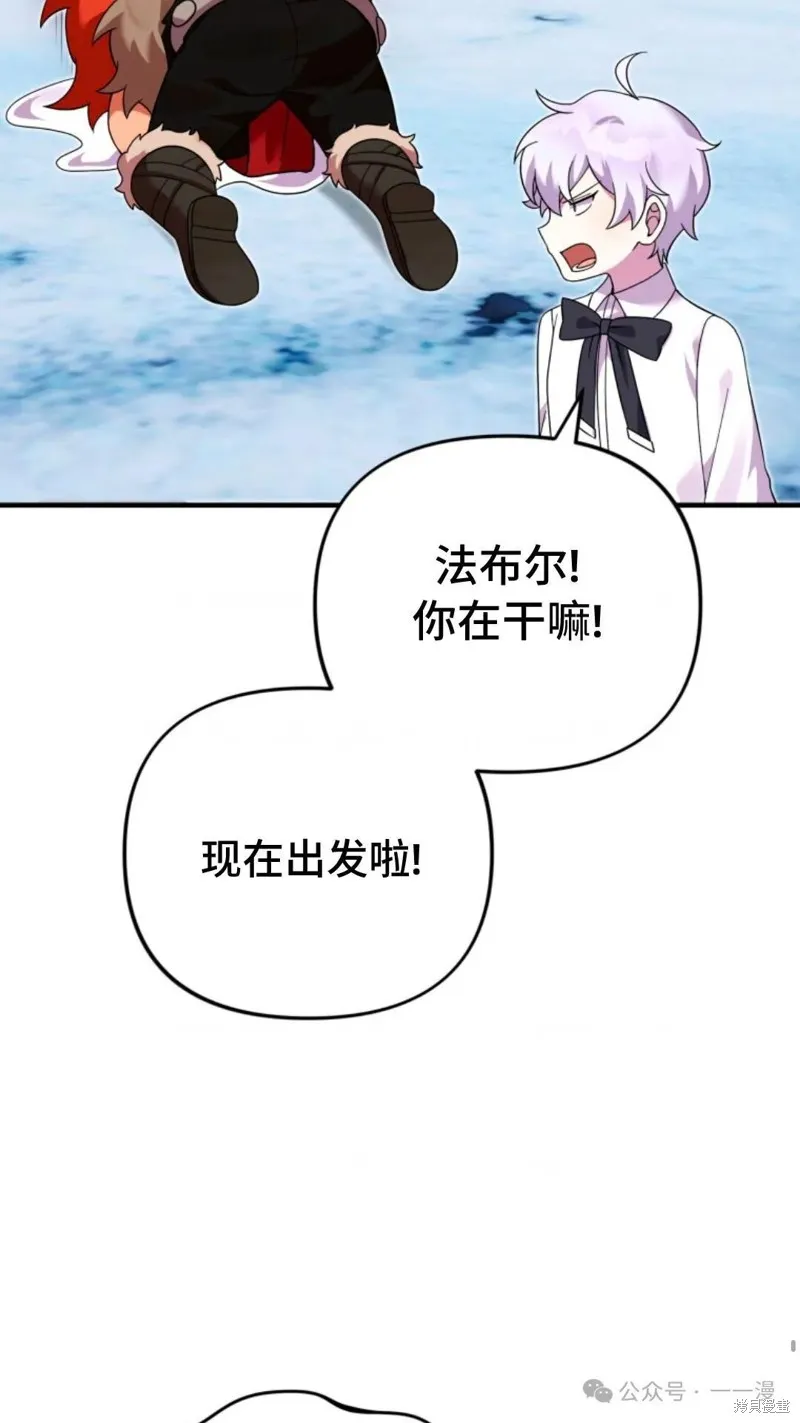 重生在小說中龍的生存法則,第27话,第92张