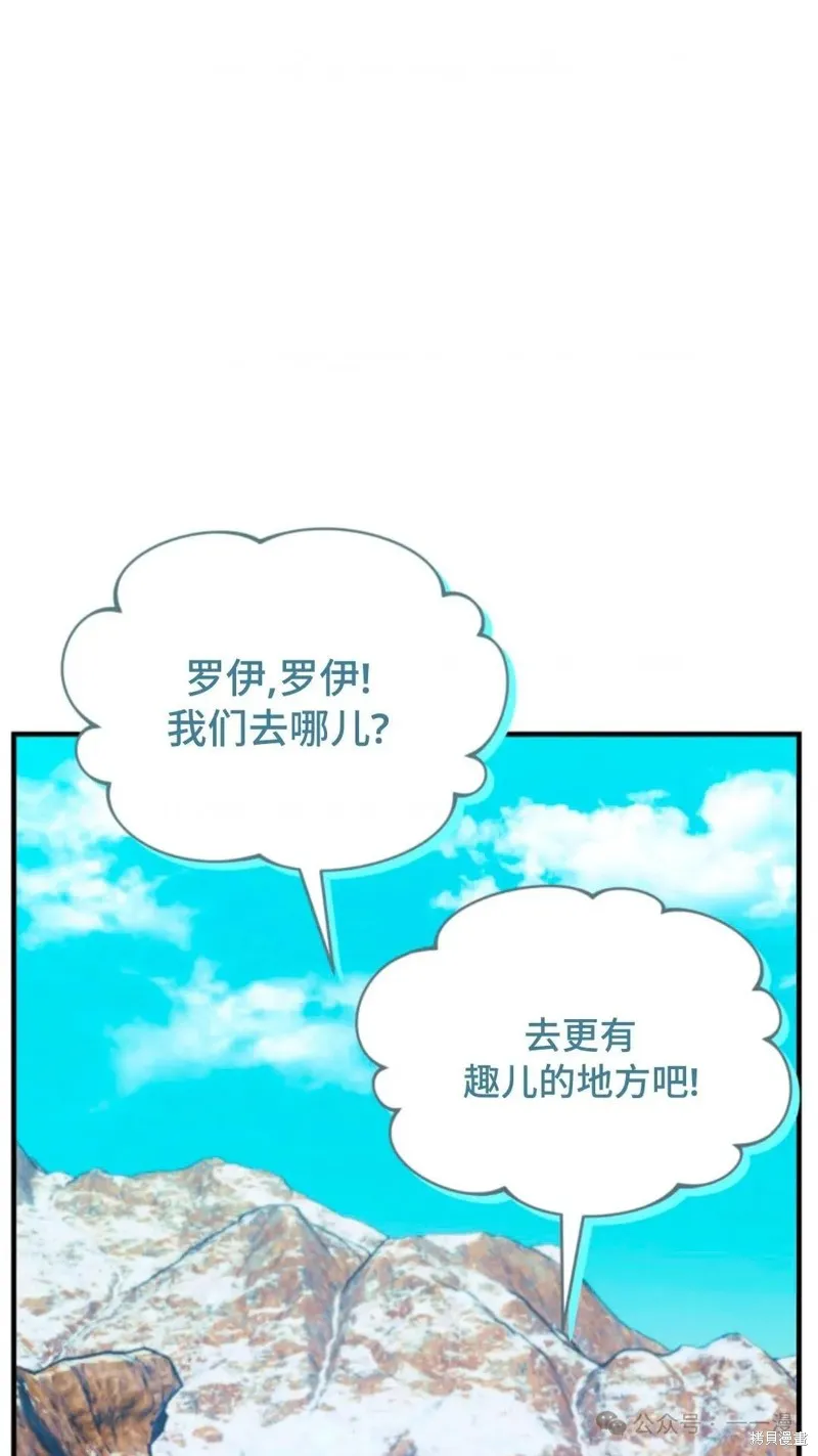 重生在小說中龍的生存法則,第27话,第94张