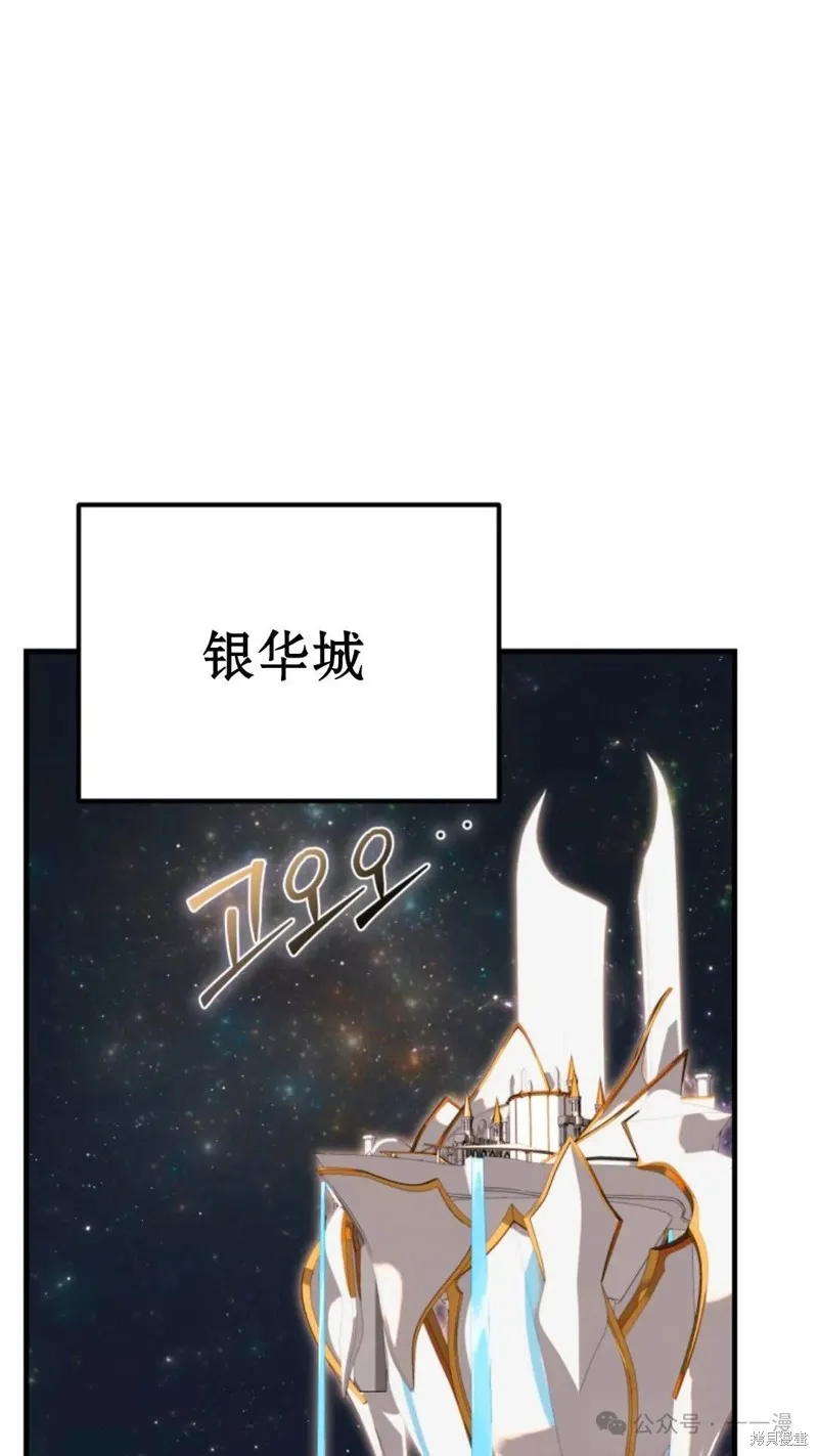重生在小說中龍的生存法則,第27话,第96张
