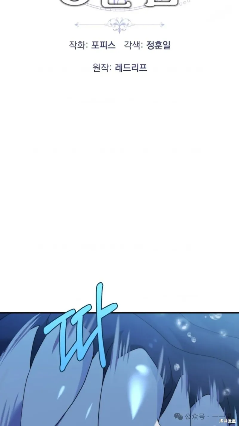 重生在小說中龍的生存法則,第48话,第10张