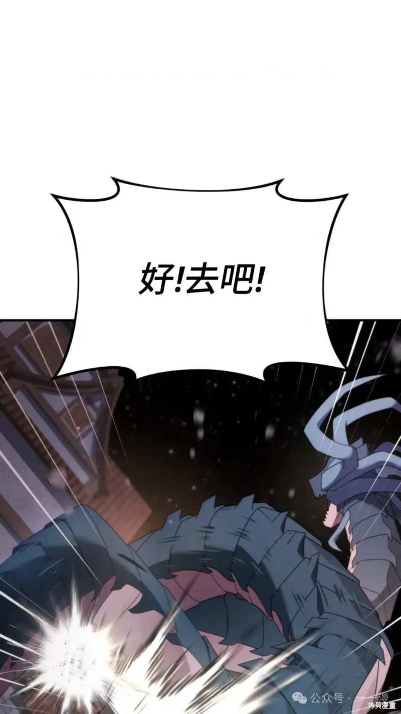 重生在小說中龍的生存法則,第48话,第100张