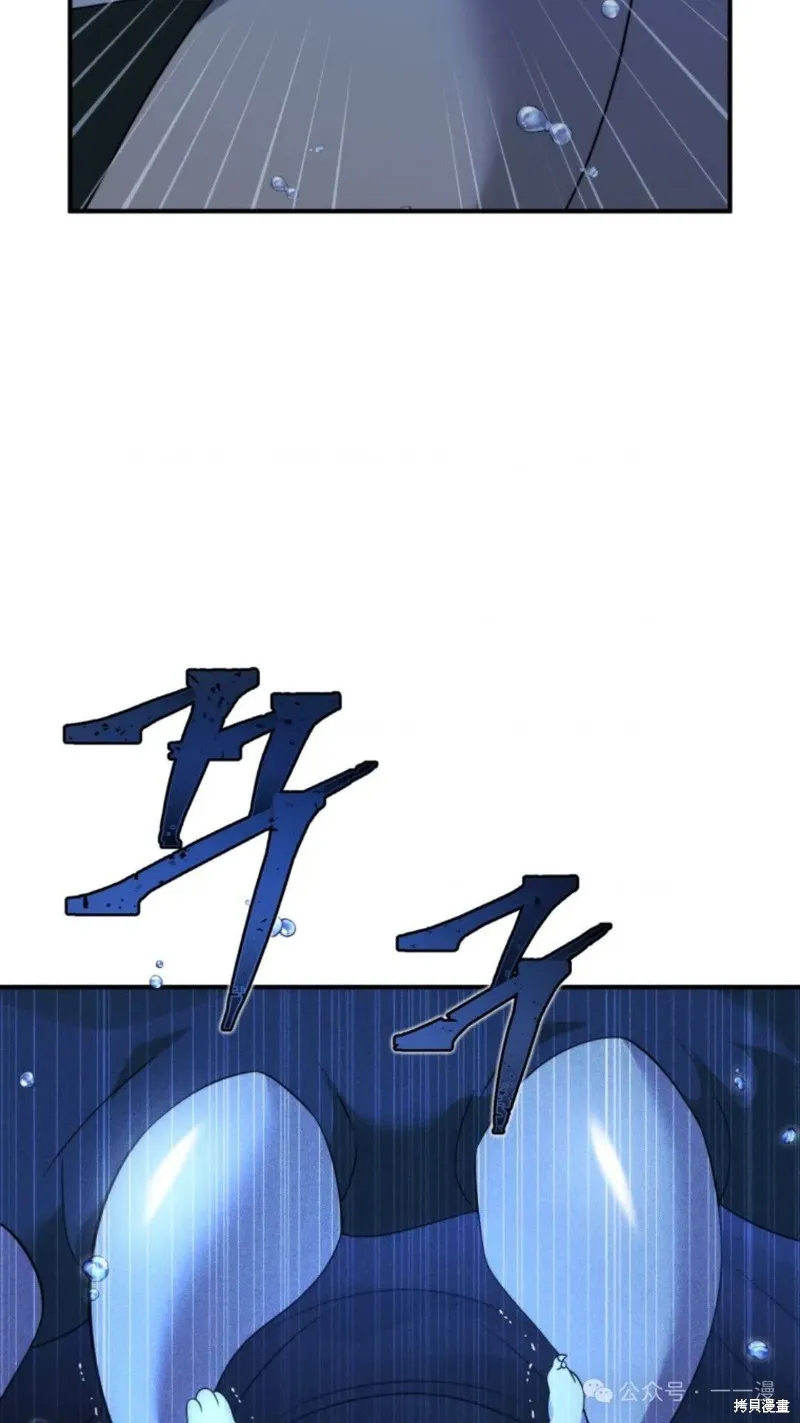 重生在小說中龍的生存法則,第48话,第14张