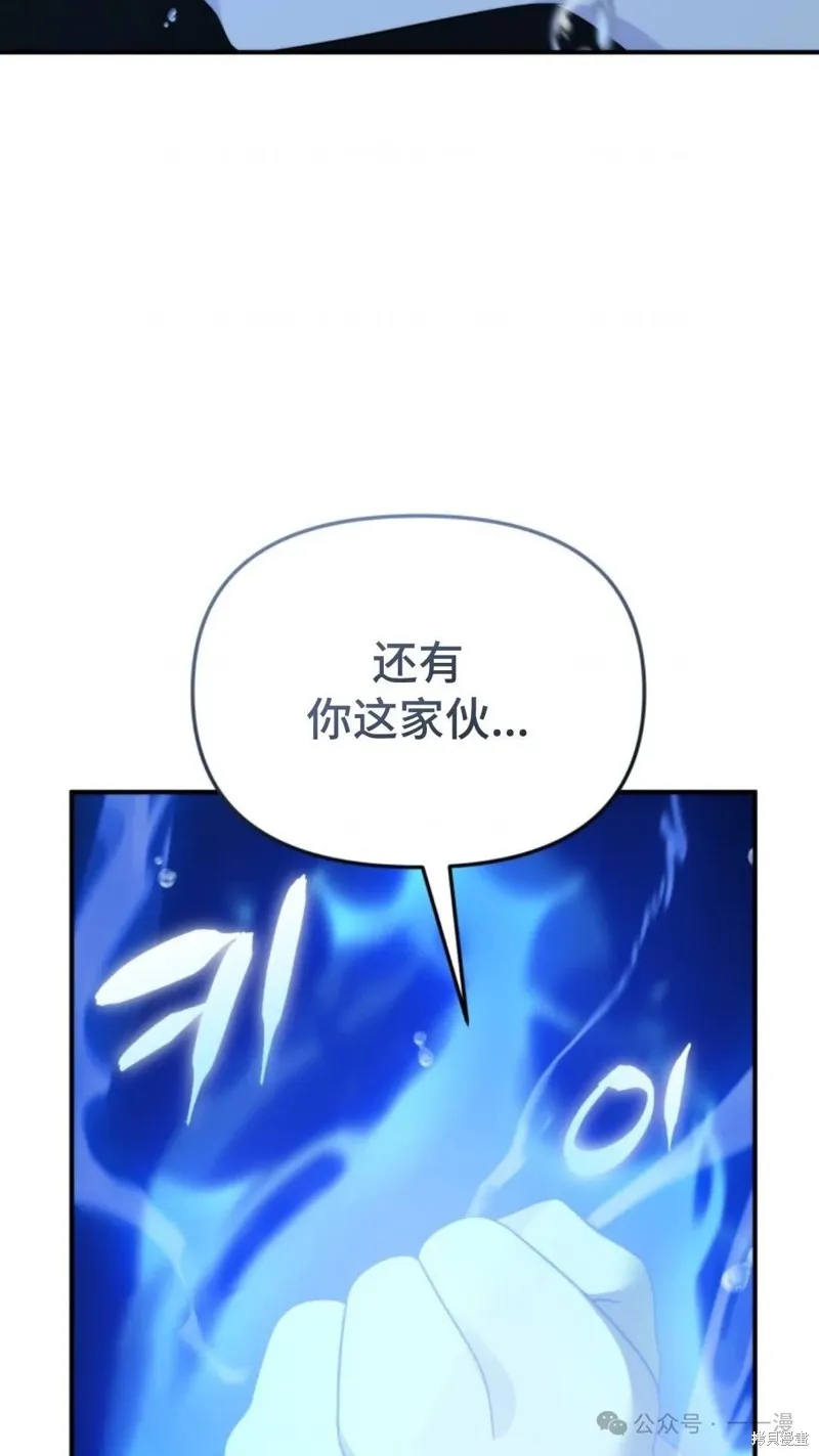 重生在小說中龍的生存法則,第48话,第17张