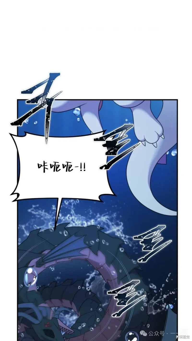 重生在小說中龍的生存法則,第48话,第21张