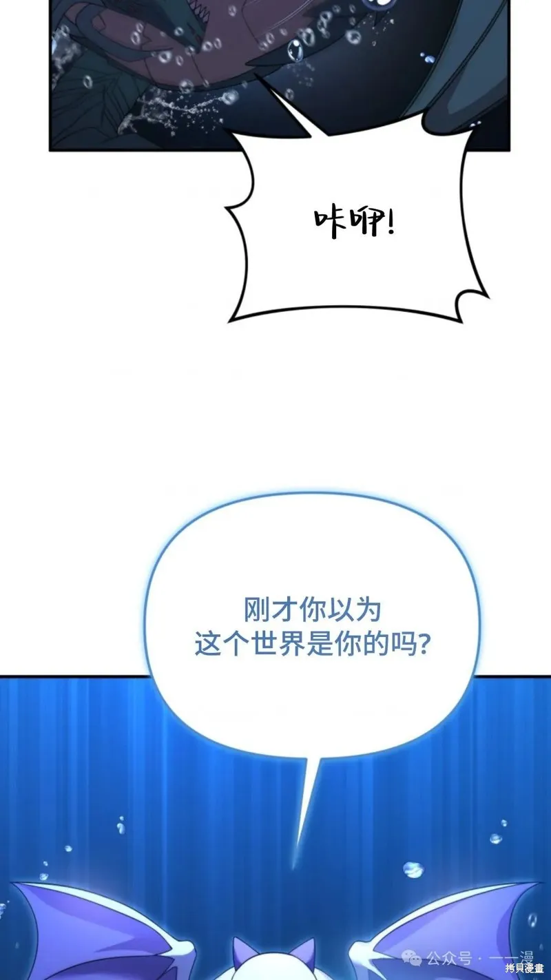 重生在小說中龍的生存法則,第48话,第22张