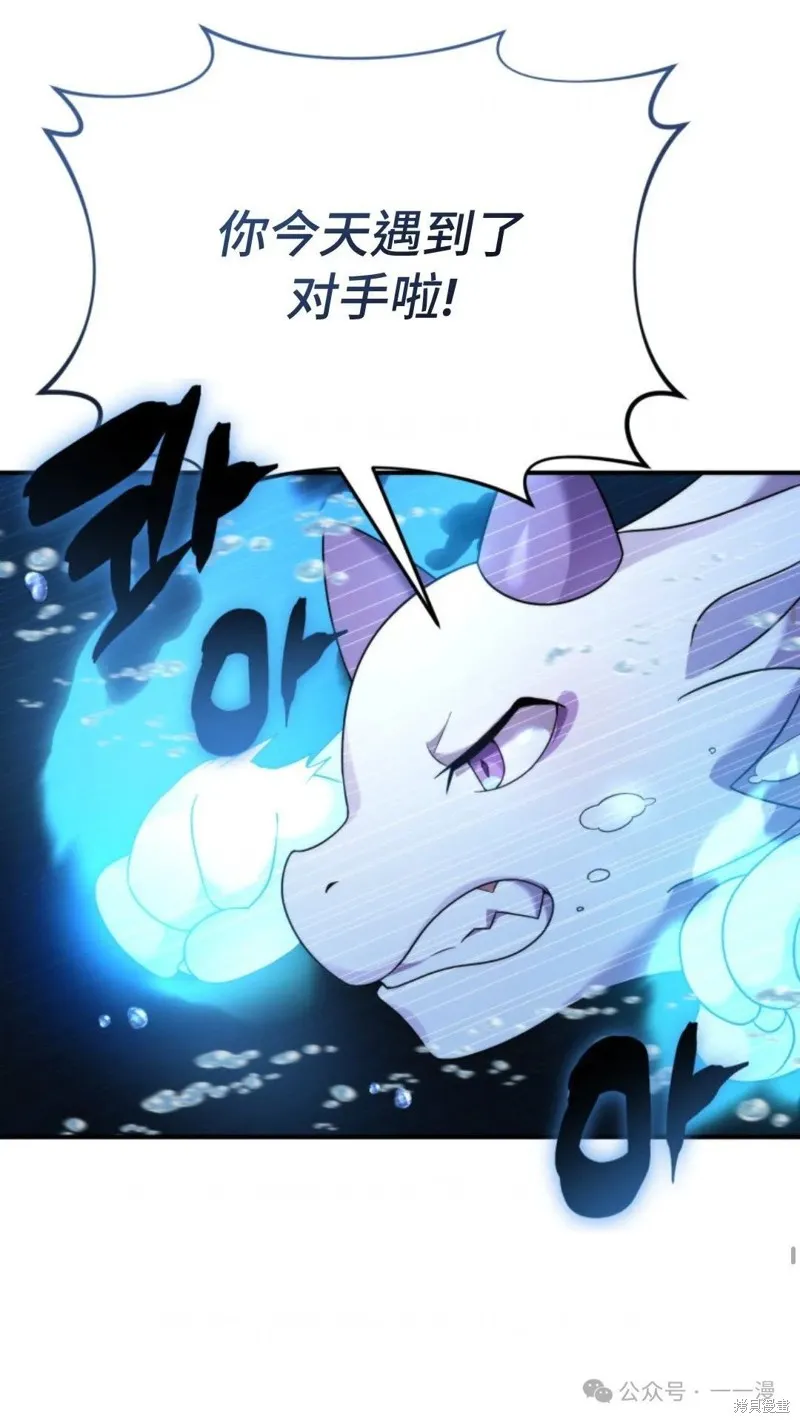 重生在小說中龍的生存法則,第48话,第24张