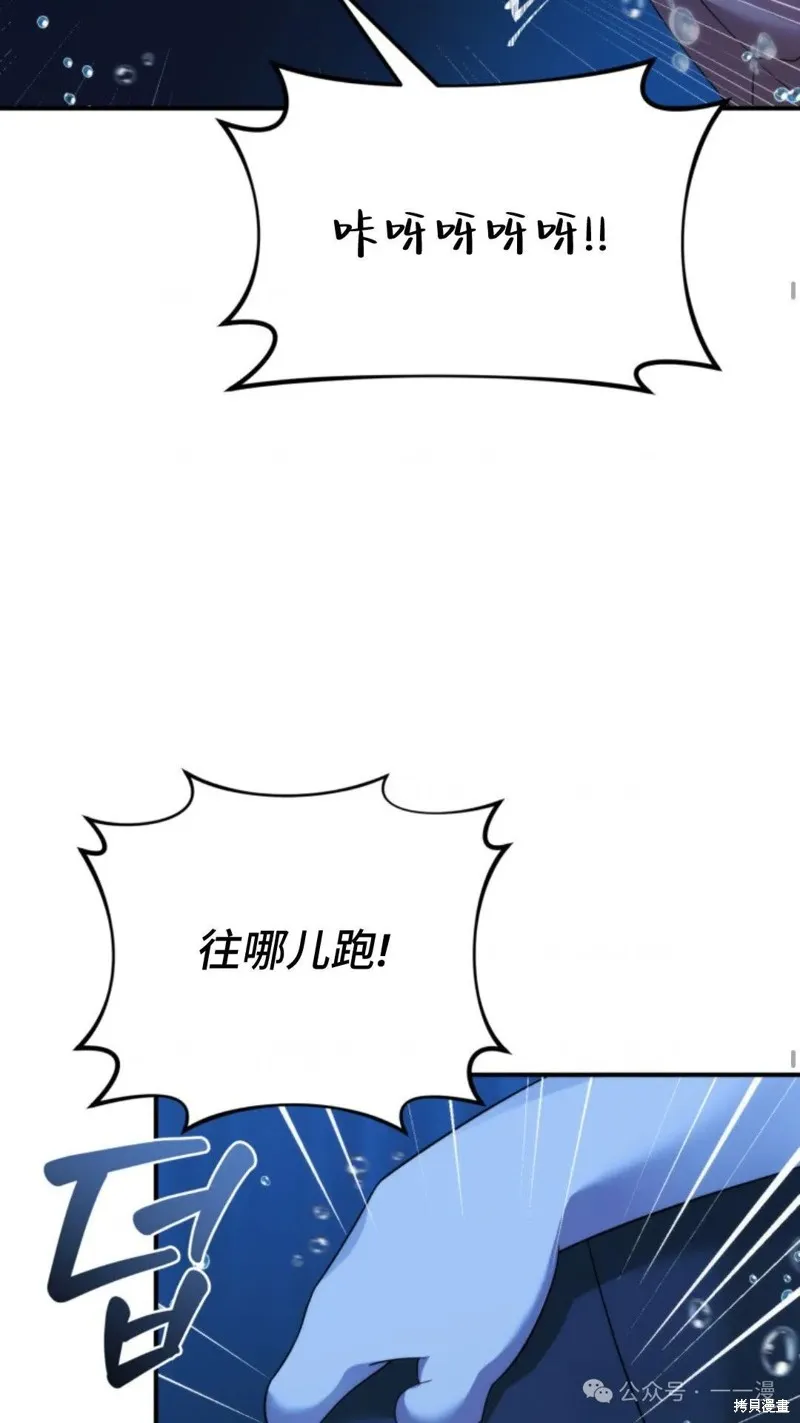 重生在小說中龍的生存法則,第48话,第29张