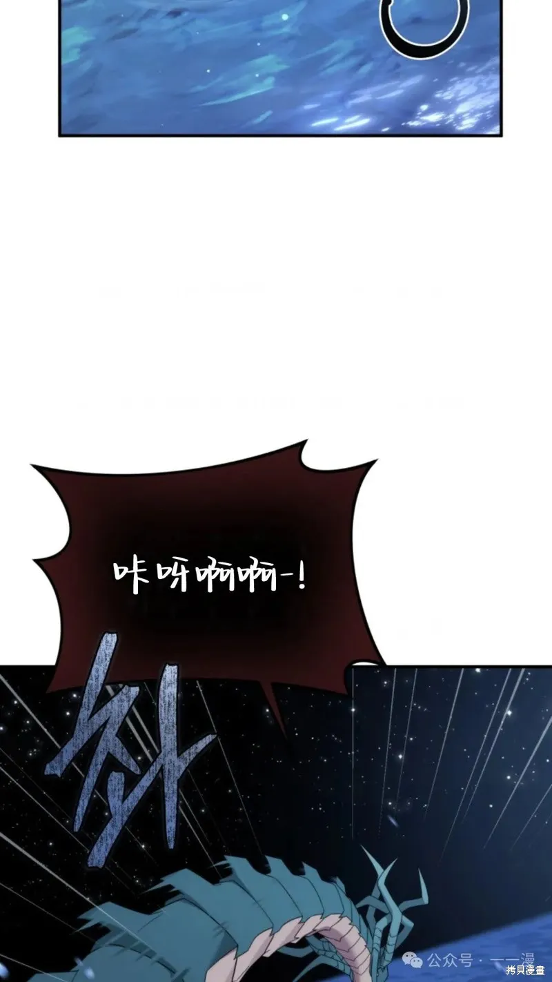 重生在小說中龍的生存法則,第48话,第3张