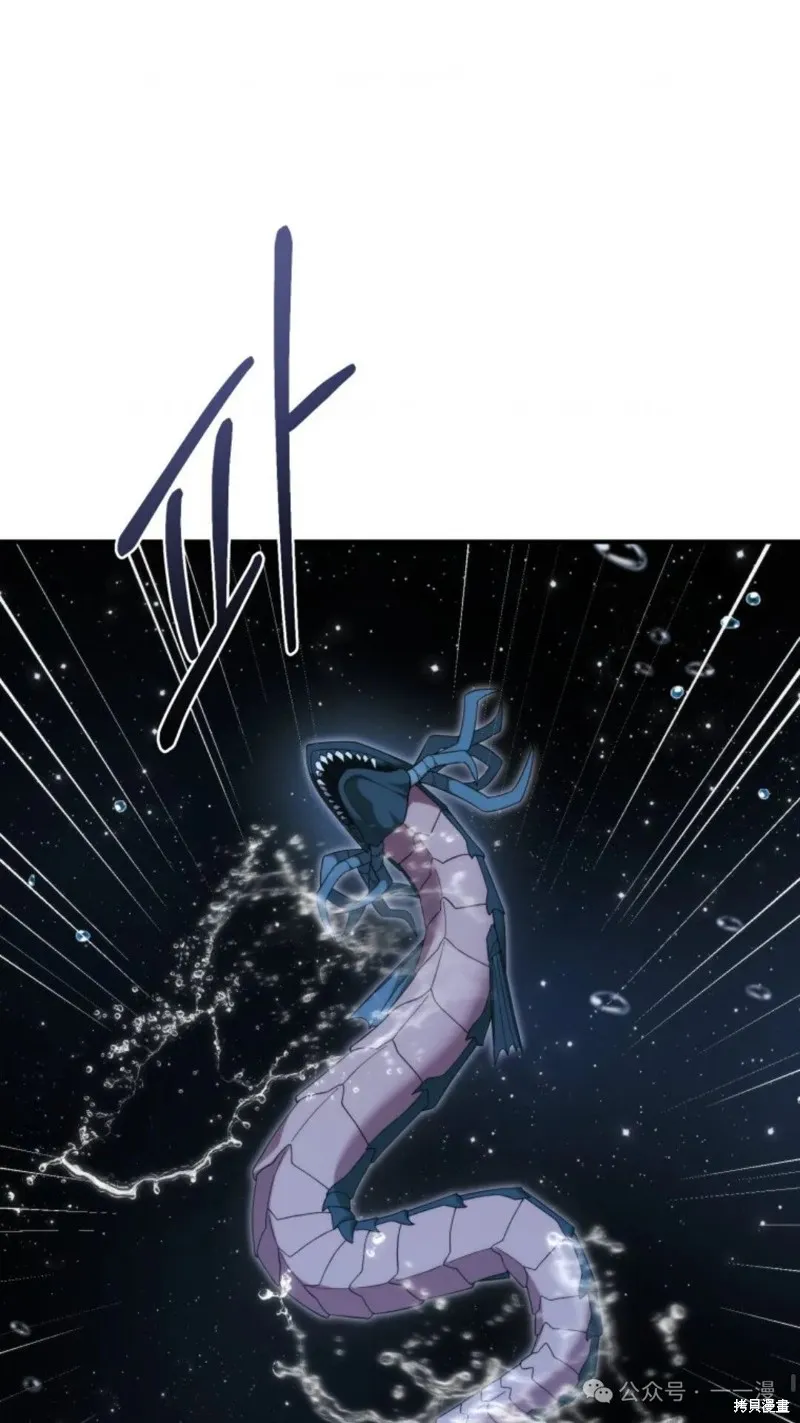 重生在小說中龍的生存法則,第48话,第43张