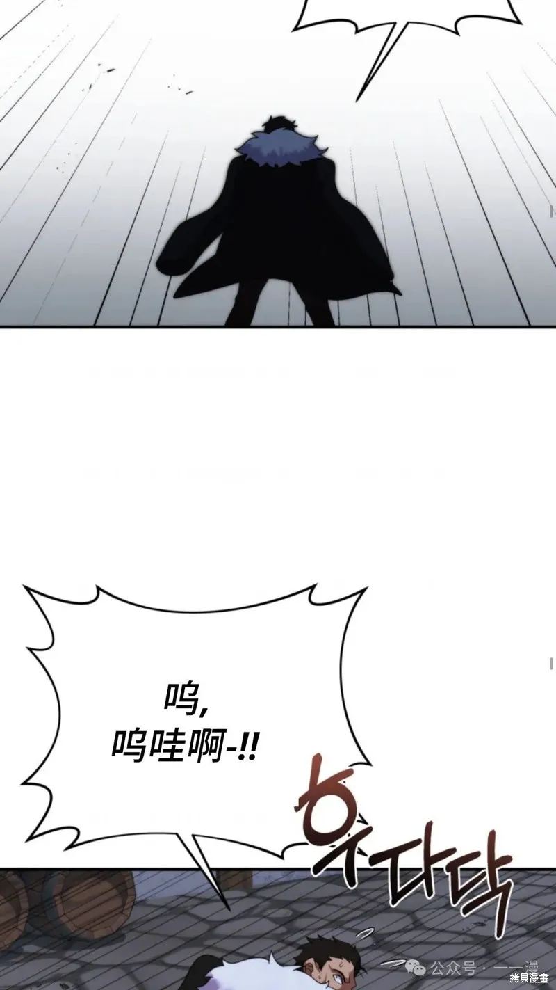 重生在小說中龍的生存法則,第48话,第47张