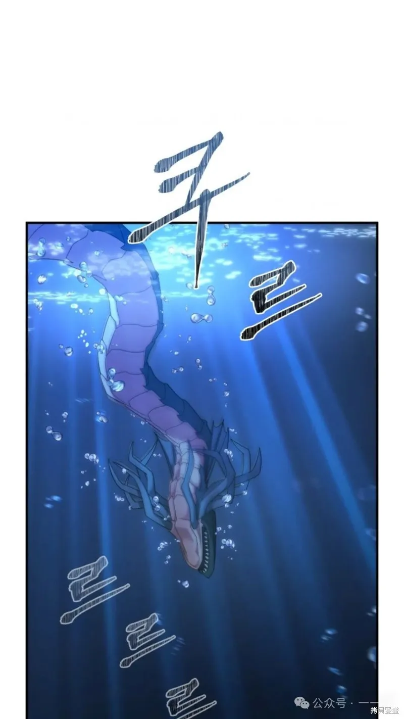 重生在小說中龍的生存法則,第48话,第5张