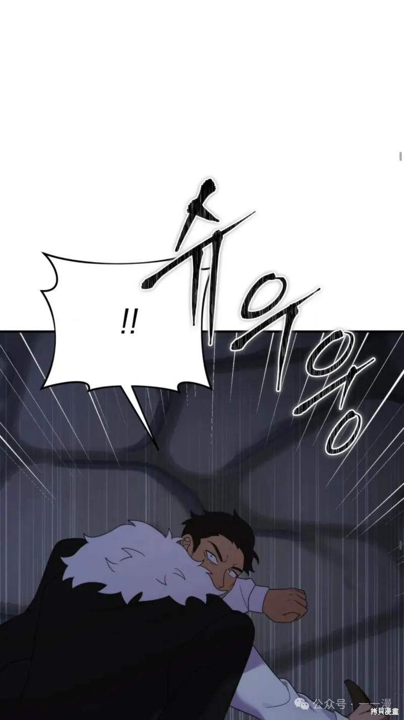 重生在小說中龍的生存法則,第48话,第51张
