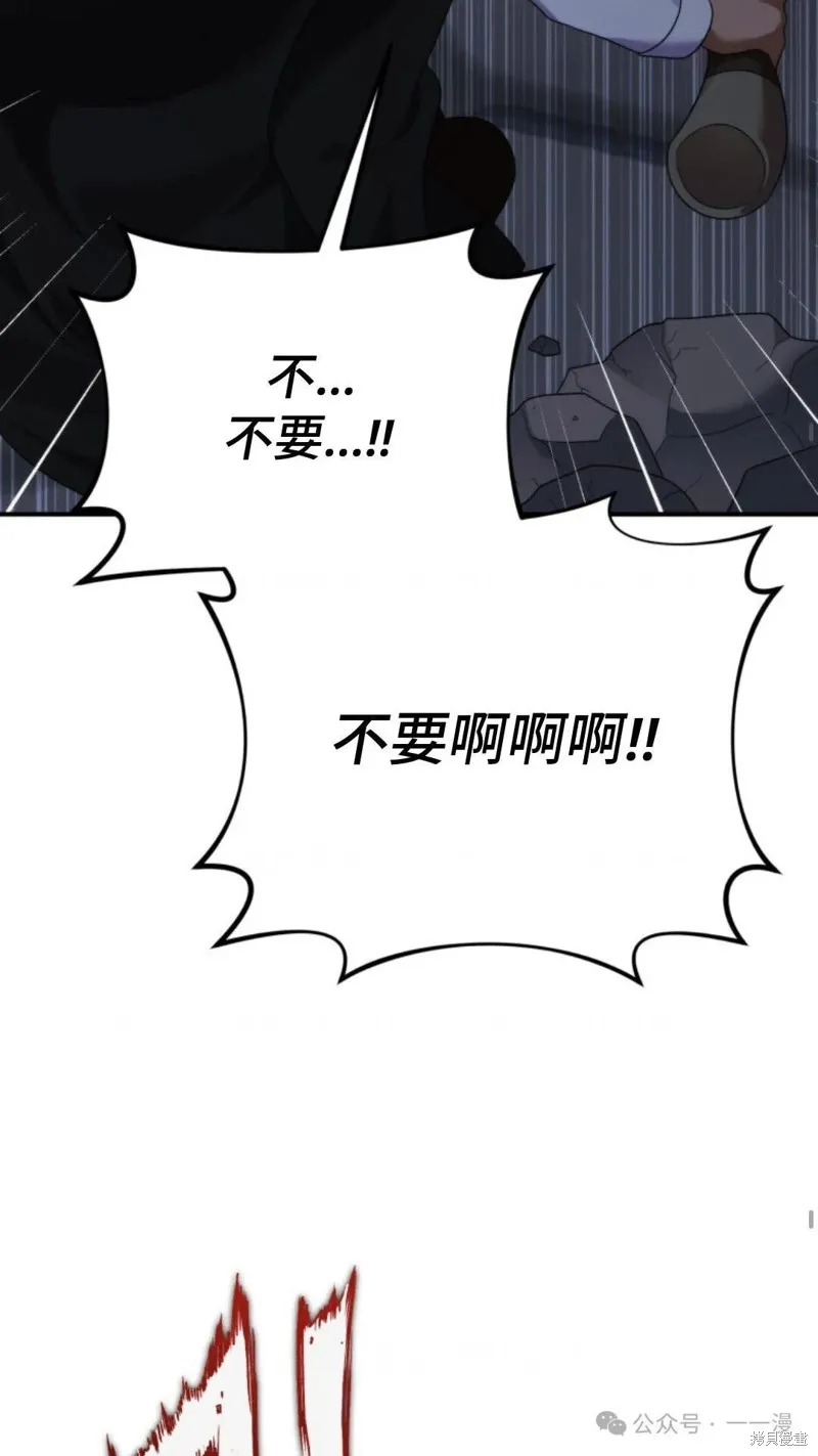 重生在小說中龍的生存法則,第48话,第52张