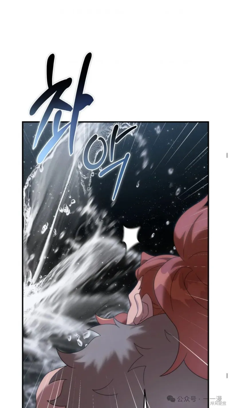 重生在小說中龍的生存法則,第48话,第61张