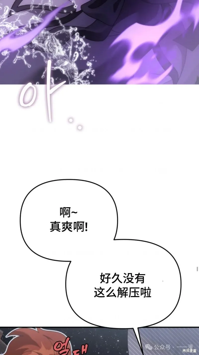 重生在小說中龍的生存法則,第48话,第65张