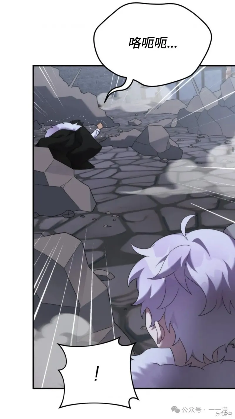 重生在小說中龍的生存法則,第48话,第67张