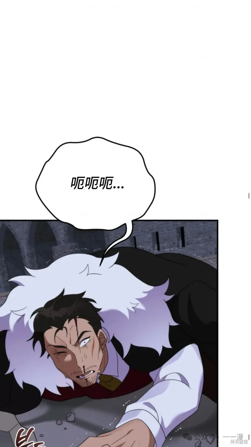 重生在小說中龍的生存法則,第48话,第68张