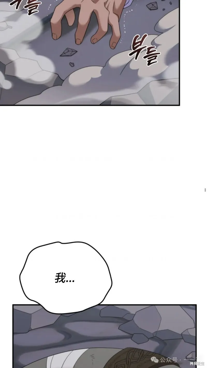 重生在小說中龍的生存法則,第48话,第69张