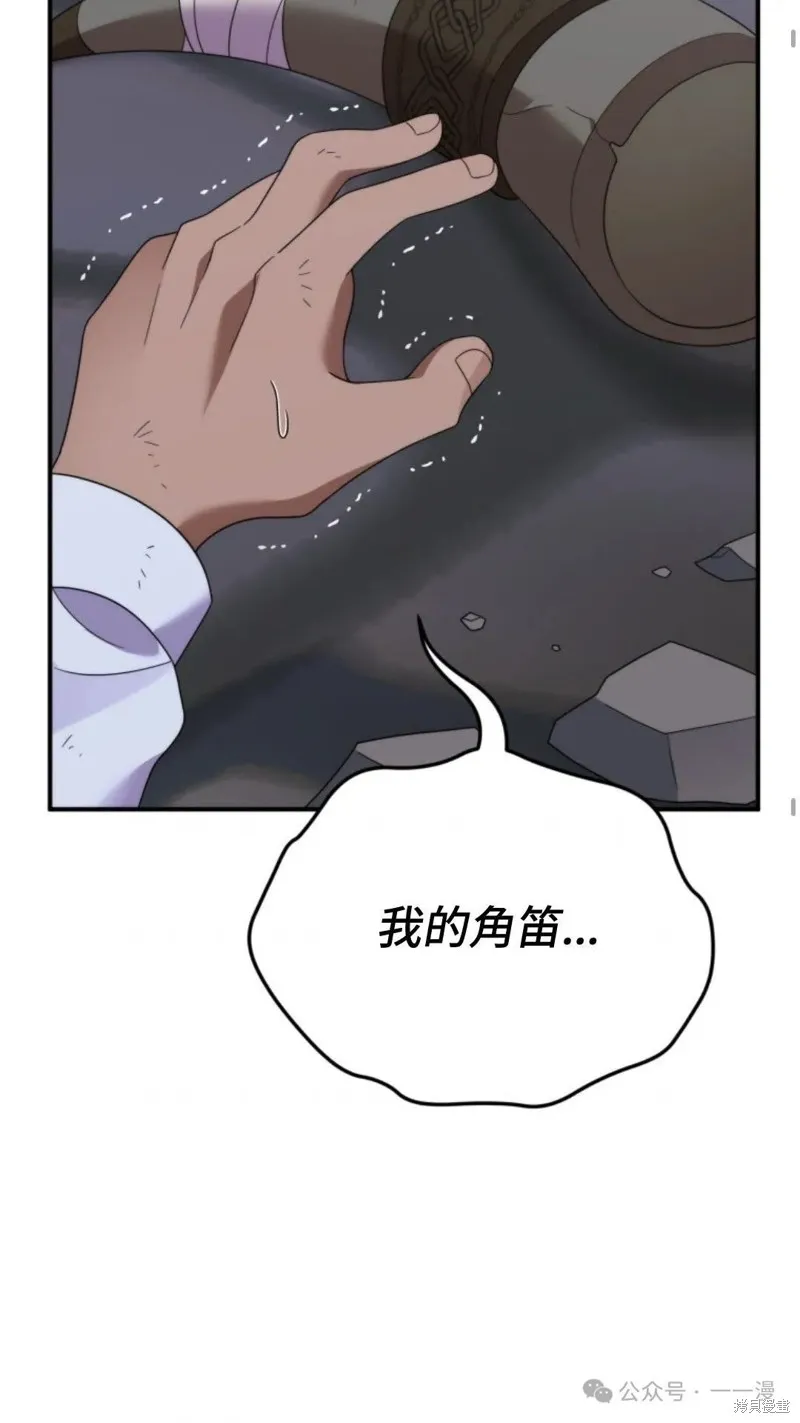 重生在小說中龍的生存法則,第48话,第70张