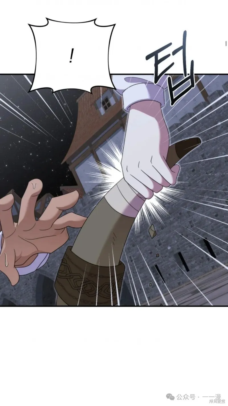 重生在小說中龍的生存法則,第48话,第71张