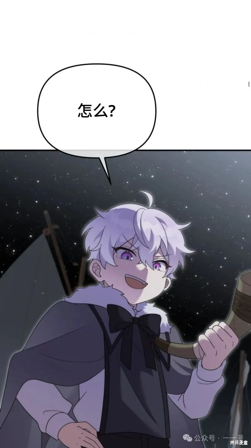 重生在小說中龍的生存法則,第48话,第72张