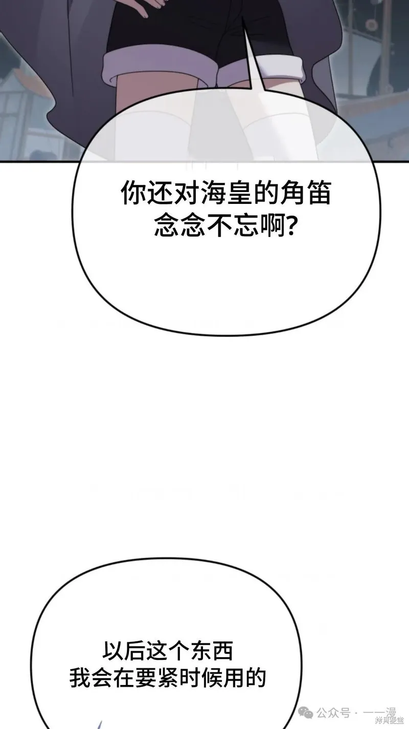 重生在小說中龍的生存法則,第48话,第73张