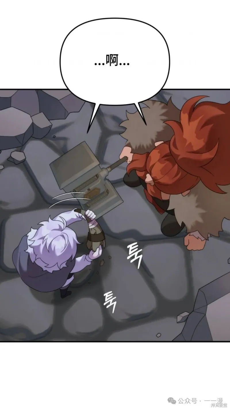 重生在小說中龍的生存法則,第48话,第79张