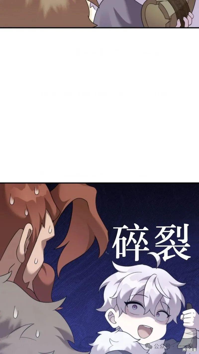 重生在小說中龍的生存法則,第48话,第81张
