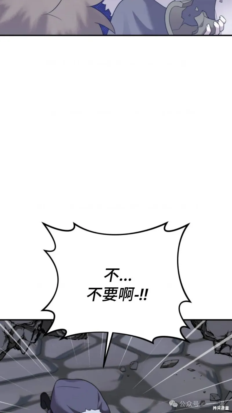 重生在小說中龍的生存法則,第48话,第82张