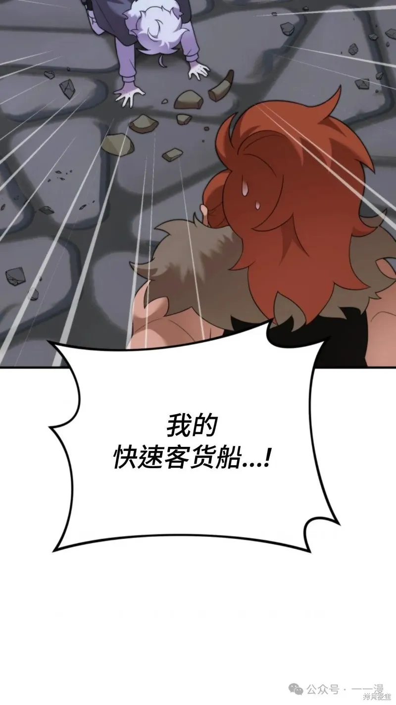 重生在小說中龍的生存法則,第48话,第83张