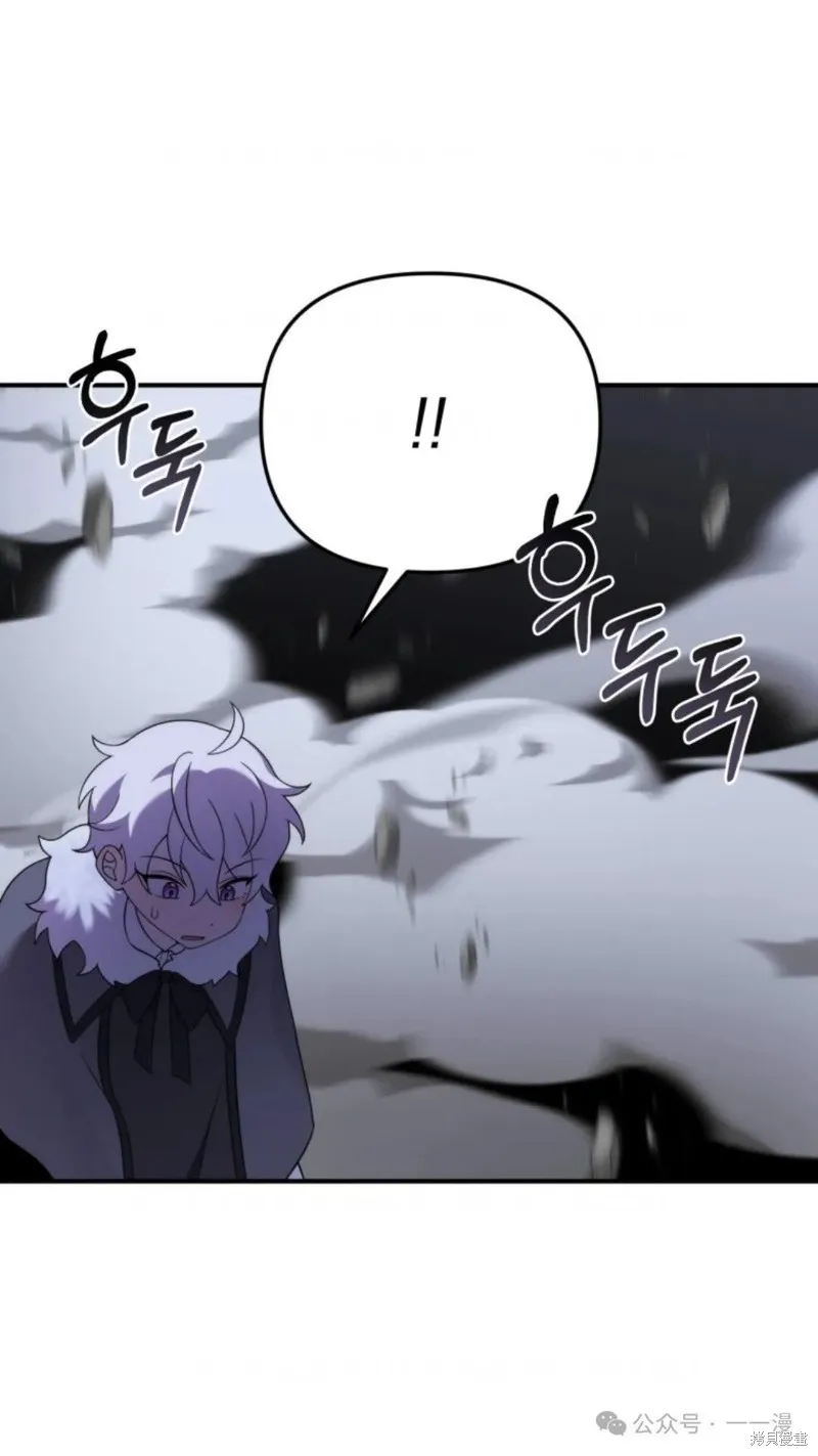 重生在小說中龍的生存法則,第48话,第84张