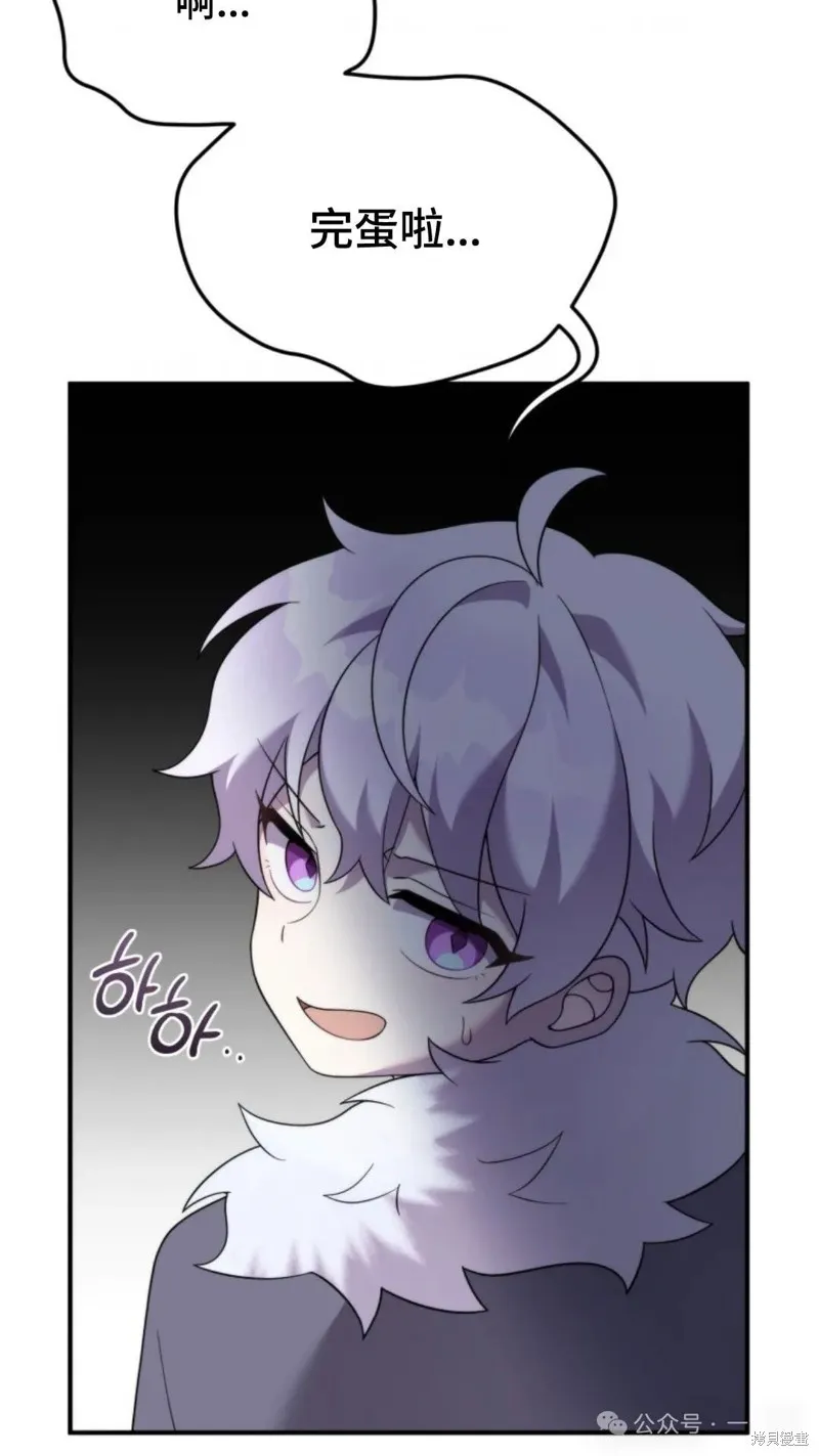 重生在小說中龍的生存法則,第48话,第87张