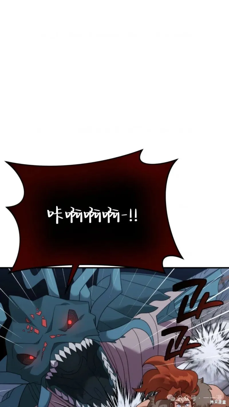 重生在小說中龍的生存法則,第48话,第88张