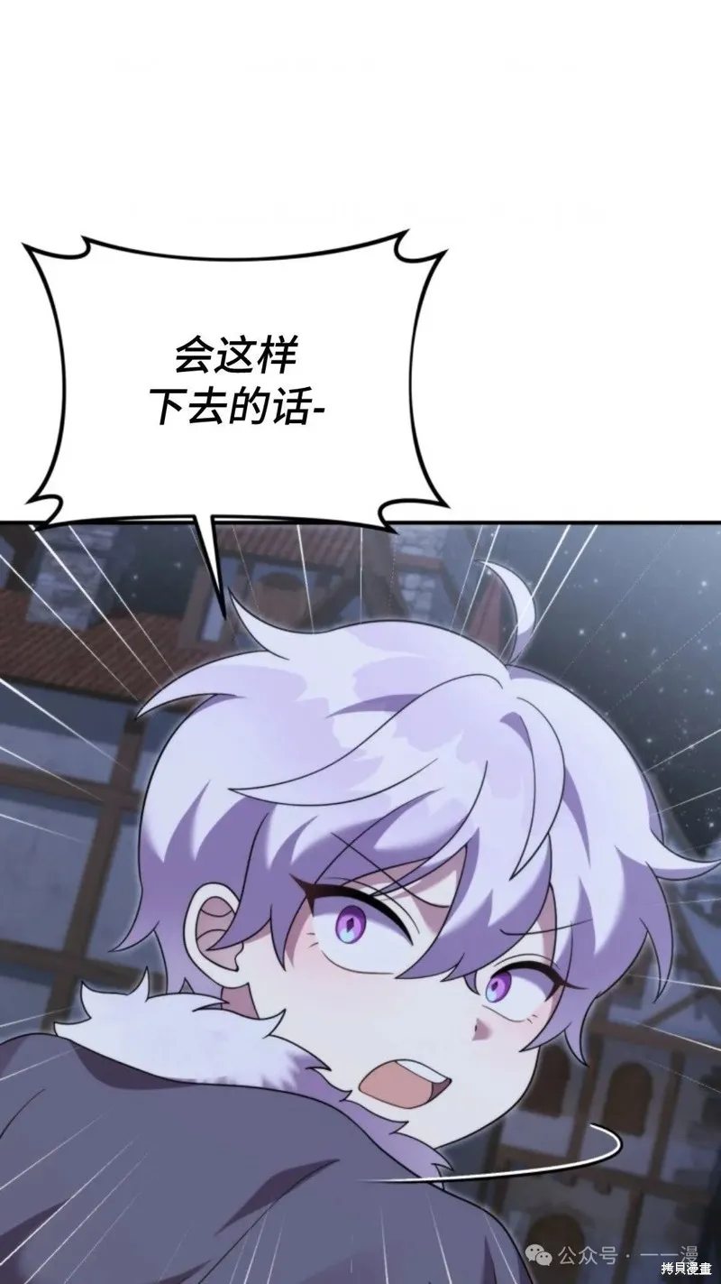 重生在小說中龍的生存法則,第48话,第91张