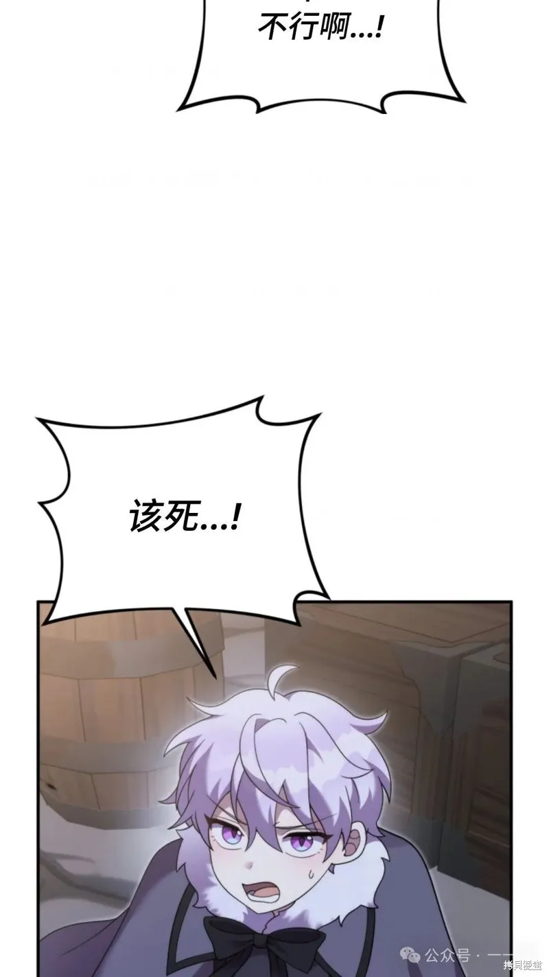 重生在小說中龍的生存法則,第48话,第94张