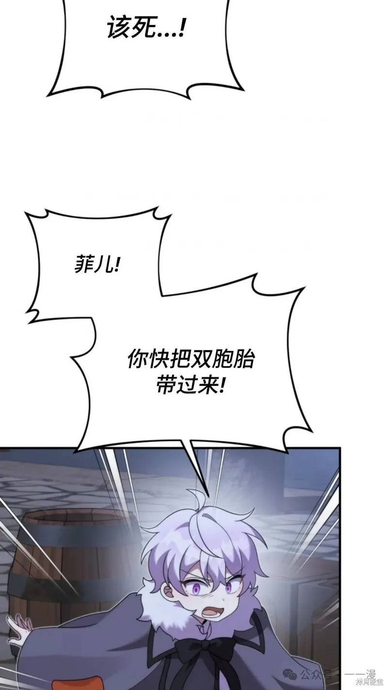 重生在小說中龍的生存法則,第48话,第97张
