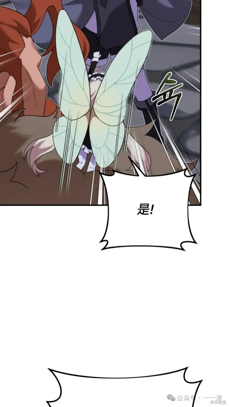 重生在小說中龍的生存法則,第48话,第98张