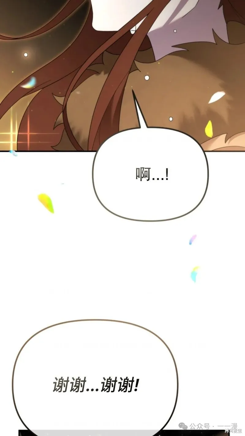 重生在小說中龍的生存法則,第46话,第100张