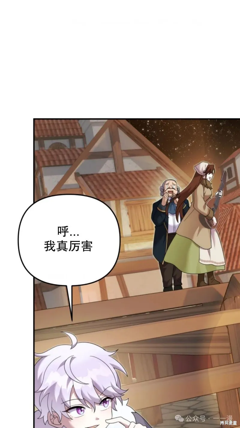 重生在小說中龍的生存法則,第46话,第102张