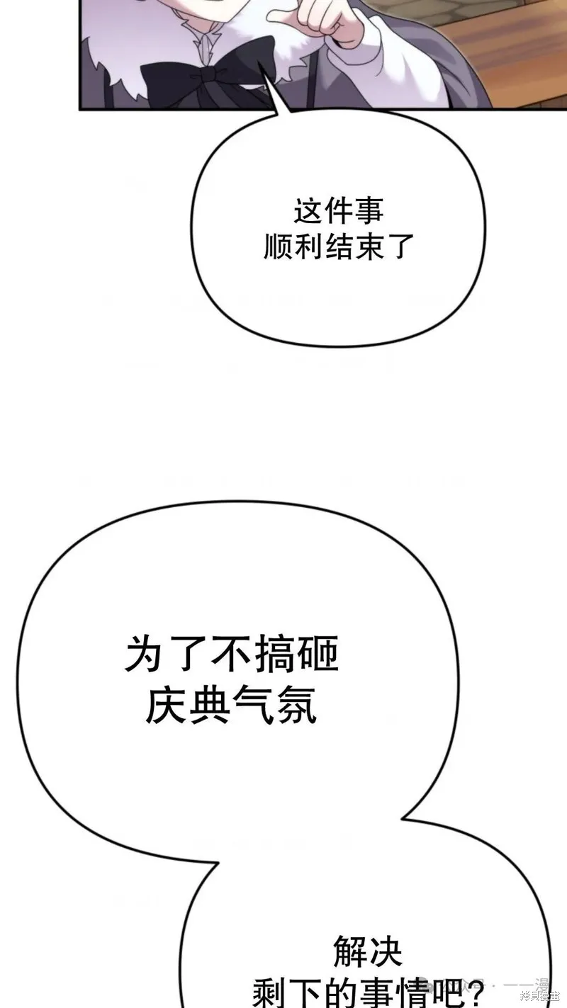 重生在小說中龍的生存法則,第46话,第103张