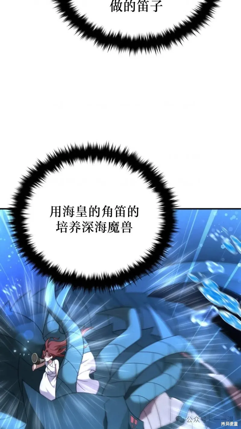 重生在小說中龍的生存法則,第46话,第12张