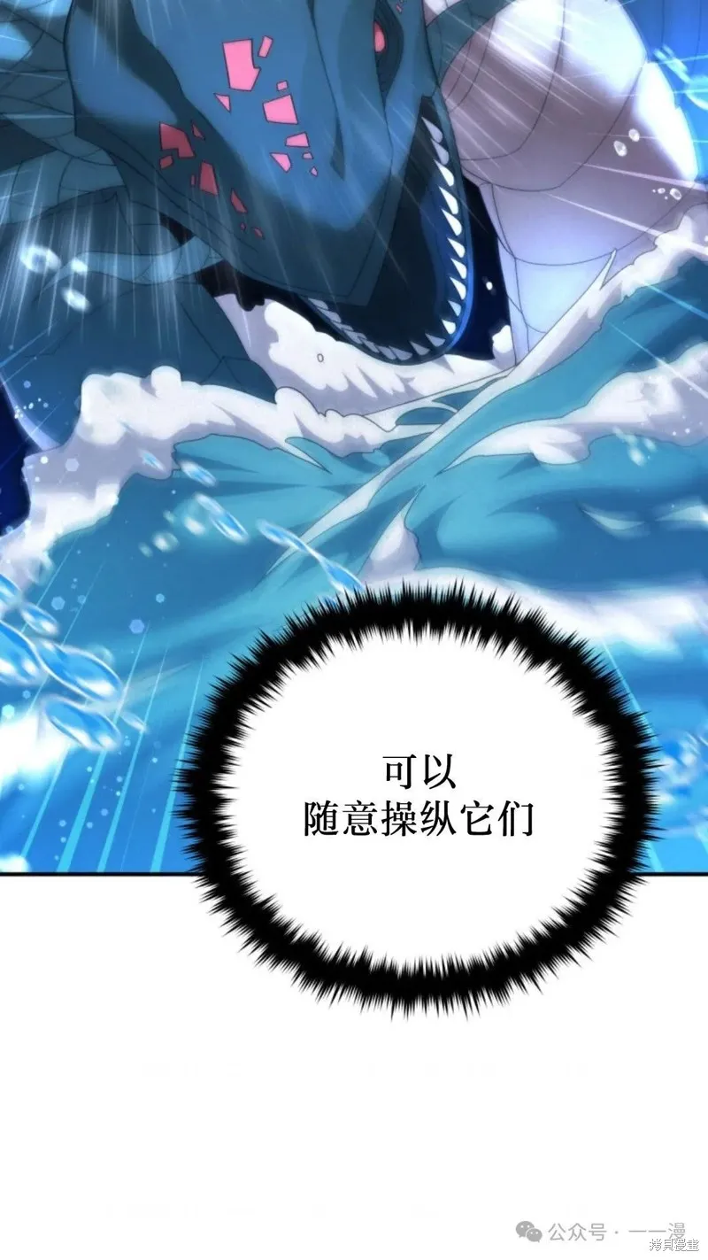 重生在小說中龍的生存法則,第46话,第13张